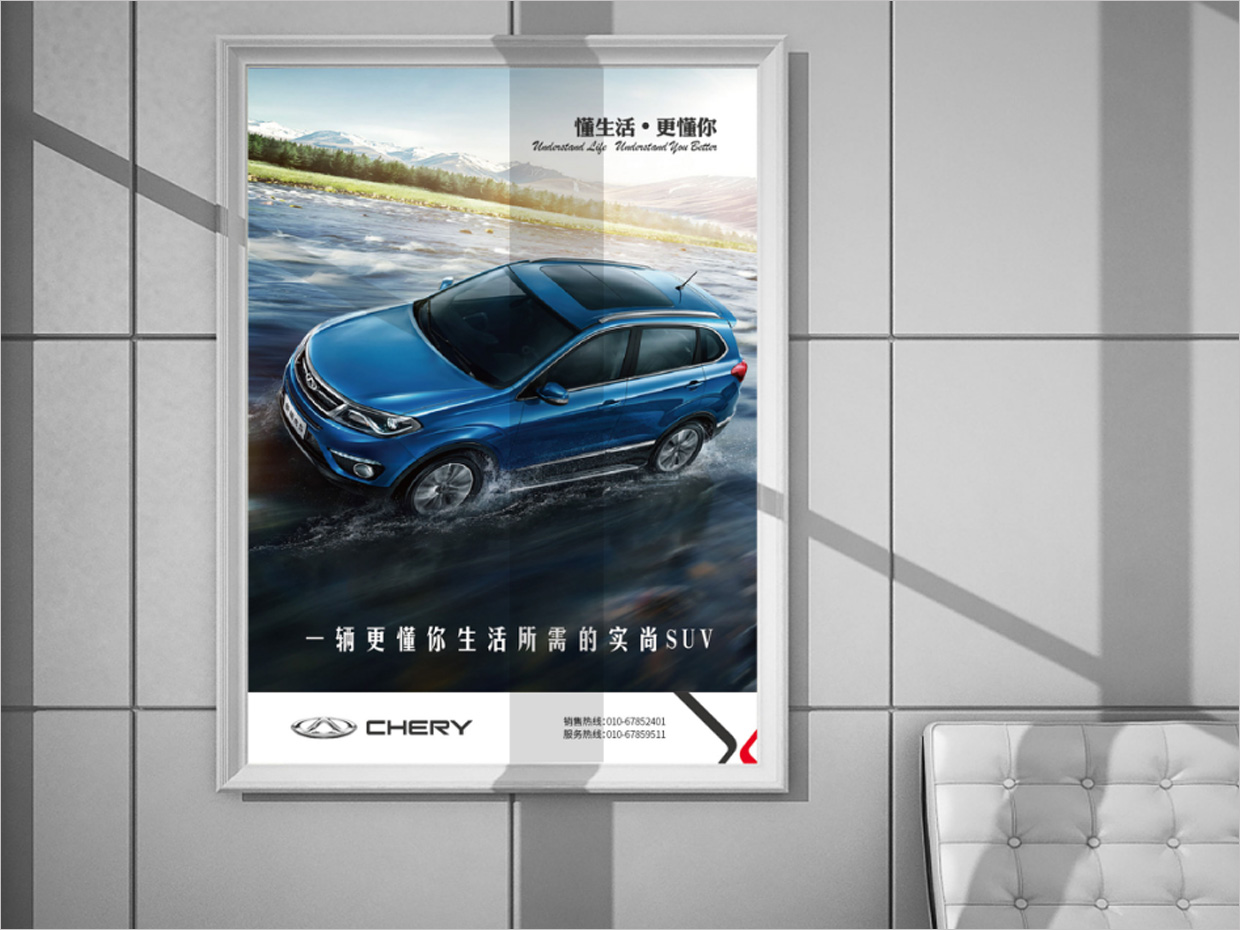 奇瑞汽车品牌形象升级vi设计之海报设计 奇瑞汽车品牌形象升级vi设计之海报设计